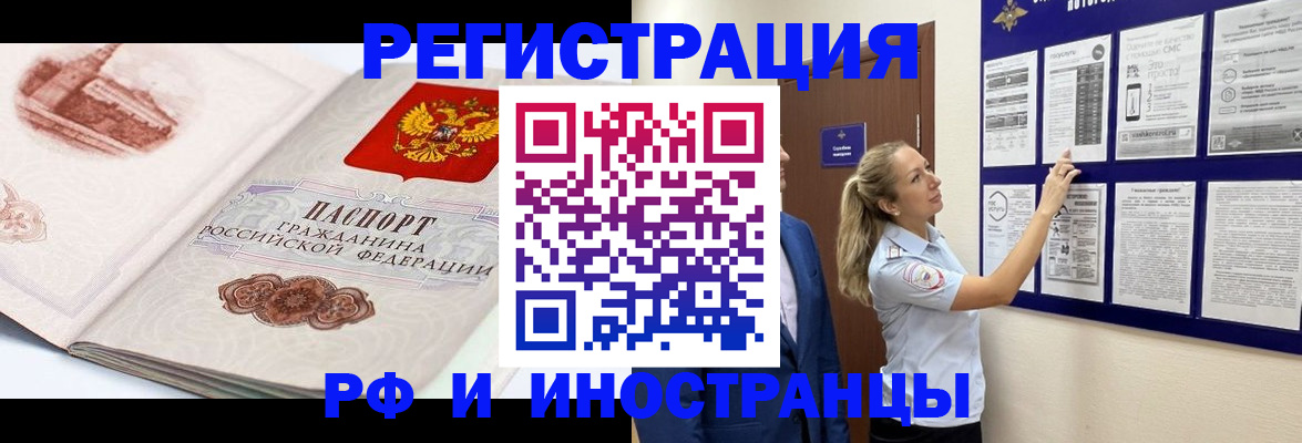 временная прописка в Печорах