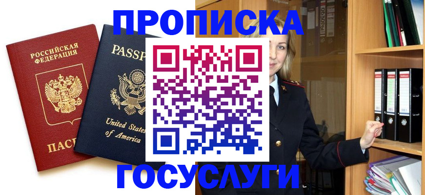 прописка для школы в Печорах