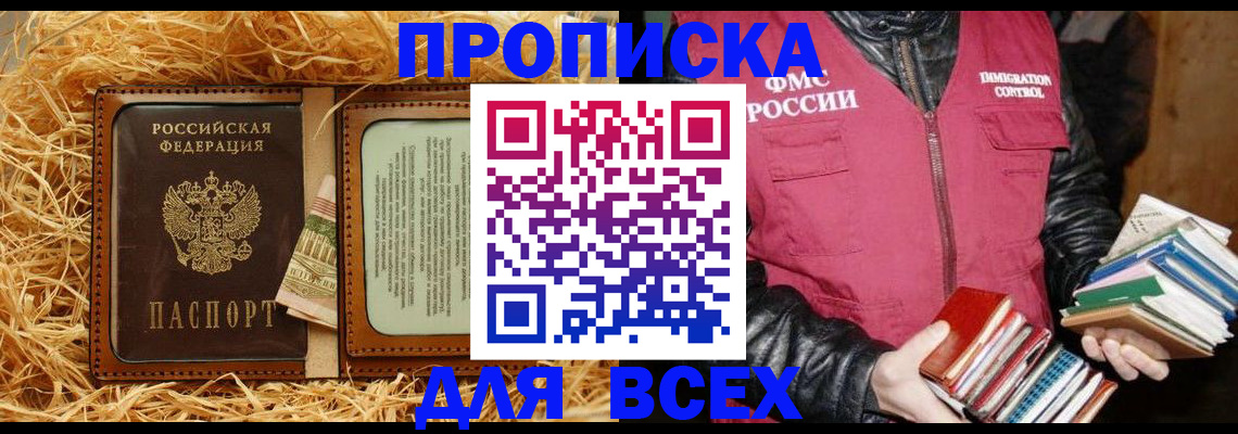 прописка для работы в Печорах