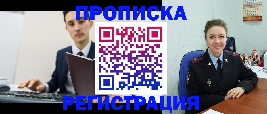 прописка иностранных граждан в Печорах