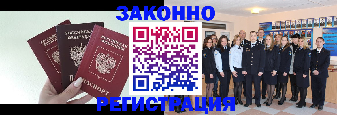 прописка гарантия в Печорах