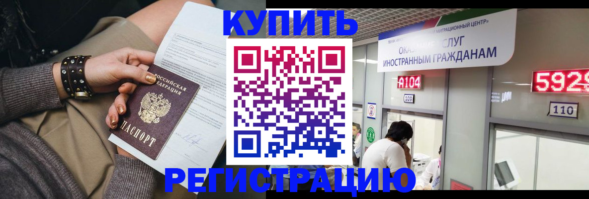 прописка для военкомата в Печорах